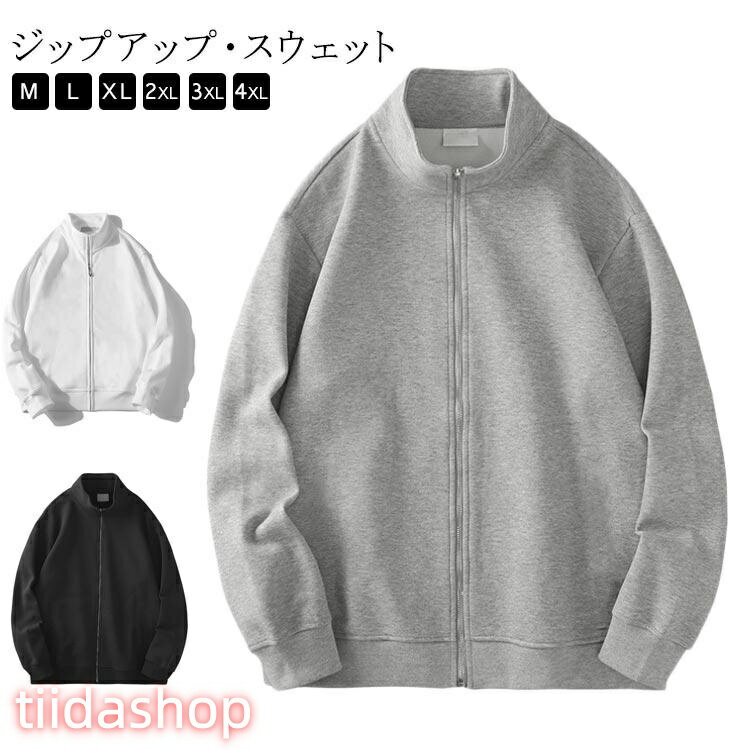 Rakuten - ジャンパー 無地 ジップアップ メンズ 長袖 スタンダードジャケット 秋 シンプル カジュアル 春 スウェット アウター トレーナー ジャージ 上 フ