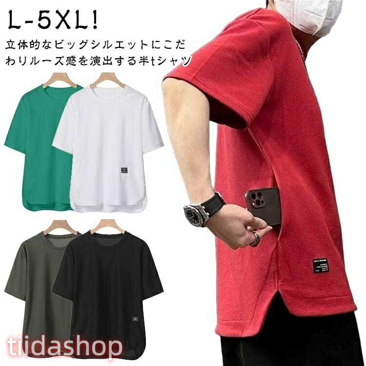 Rakuten - ポケット付き ティシャツ Tシャツ 夏服 tシャツ メンズ 丸首 ス クルーネック 半袖Tシャツ 大きいサイズ サイドポケット ゆったり 体型カ