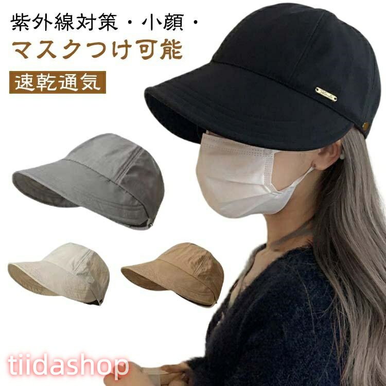 Rakuten - レディース つば広 帽子 帽子 ハット 髪を結んだまま 日焼け 速乾通気 夏 キャップ 止め 防止 uvカット帽子 日除け 紫外線対策 小顔効果 折り