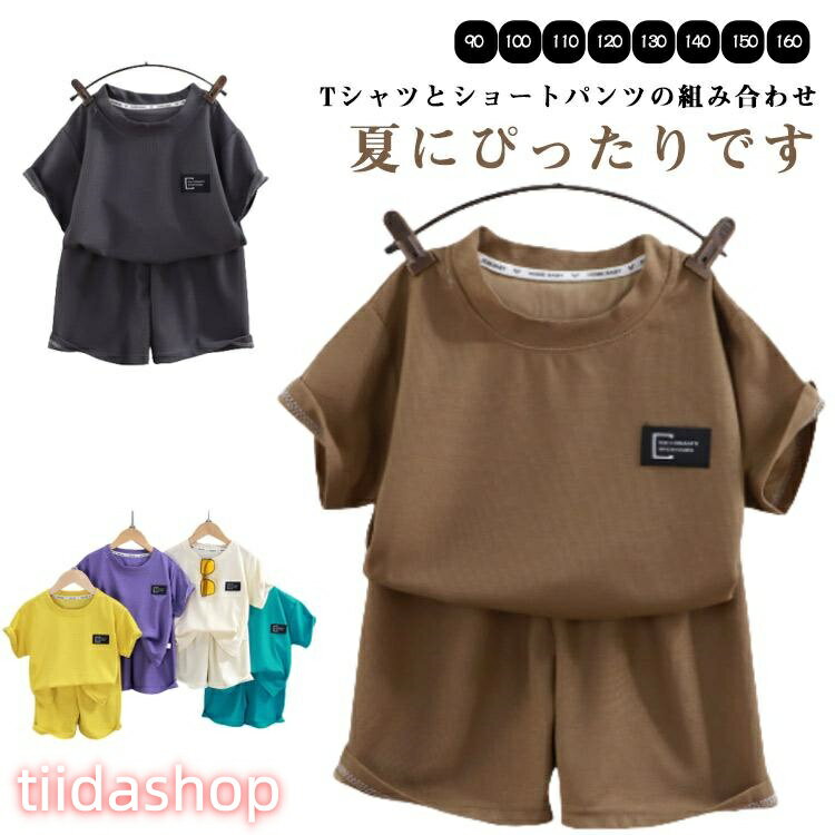 Rakuten - キッズ 上下セット キッズ 半袖 女の子 薄手 ゆったり 夏 Tシャツ 子供服 パジャマ ショートパンツ 部屋着 ルームウェア セットアップ 夏服 寝