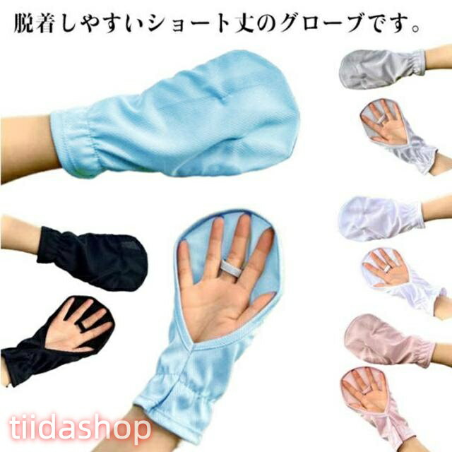 Rakuten - ハンドカバー uvカット UVケア 手甲 メンズ レディース ゴルフ 無地 指 手袋 通気性 手のひらオープン 紫外線対策 UV対策 日除け 日焼け防