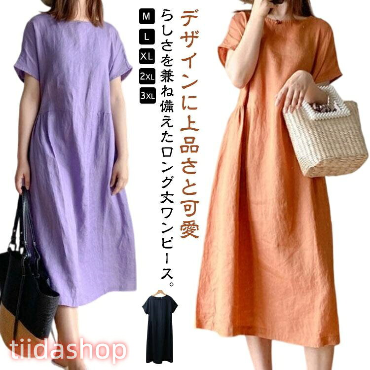 Rakuten - 春 体型カバー 夏ワンピース ロングワンピース レディース マキシ ワンピース 夏 薄手 ロング丈 ワンピ 半袖 夏 ワンピース ラウンドネック ゆっ
