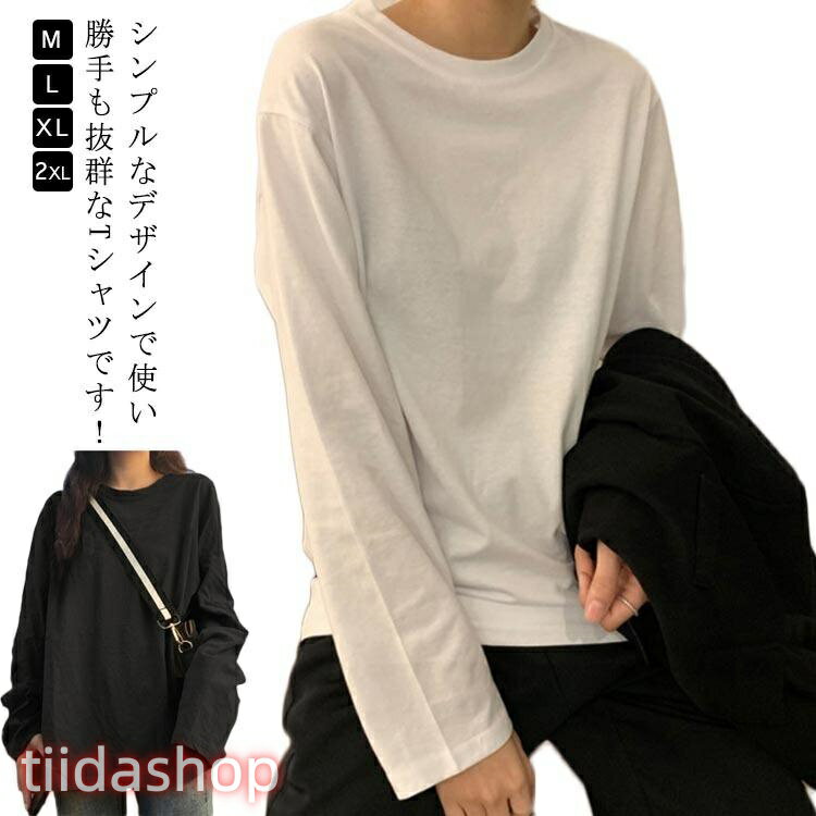 Rakuten - ス Tシャツ 無地 カットソー レディース プルオーバー ゆったり 長袖 カジュアル 丸首 シンプル 可愛い お洒落 オフィス 通勤 普段着 春