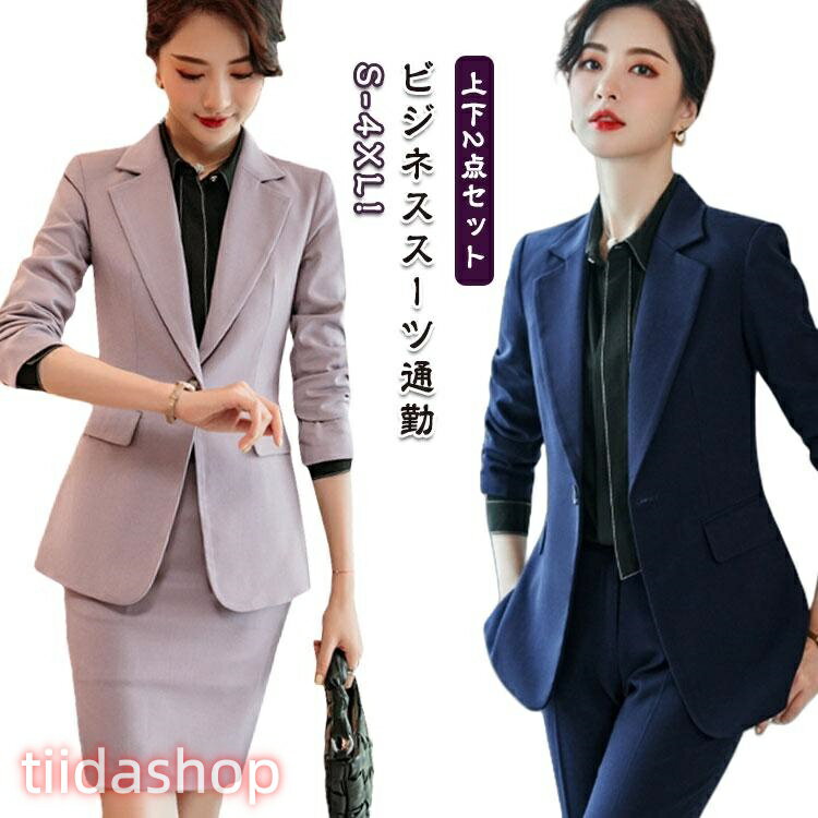 Rakuten - 長袖 ジャケット セットアップ レディース スカートスーツ レディース 上下セット パンツスーツ ストレッチ ビジネススーツ通勤 洗える 大きいサイズ