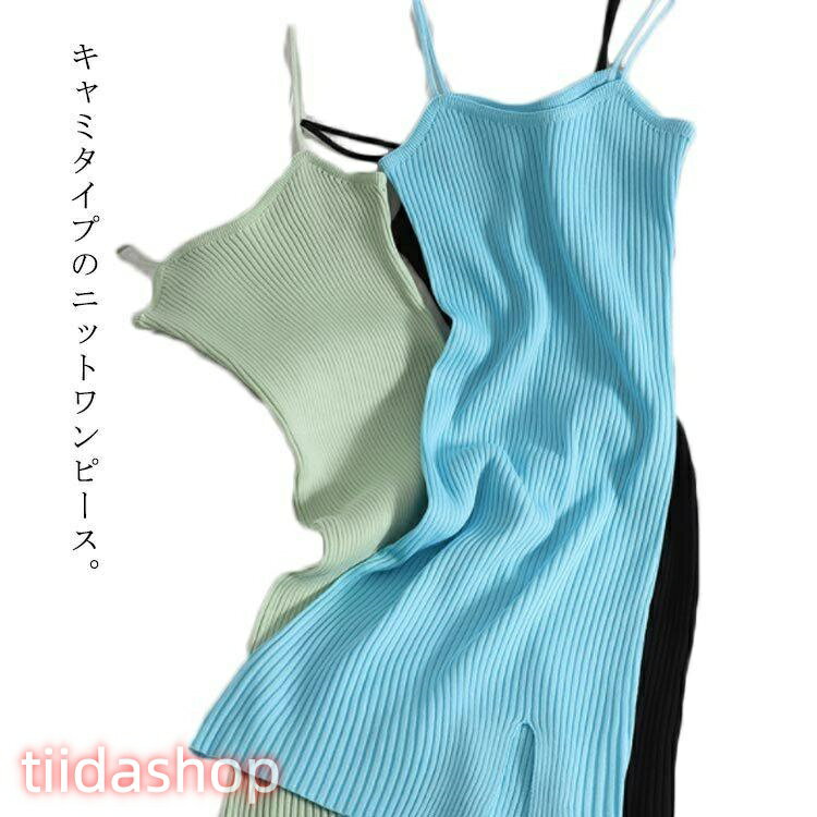 Rakuten - ニット タイトニットワンピース キャミワンピ ワンピース エレガント キャミソール タイトワンピ シンプル エレガント 女性 春 ロングニ