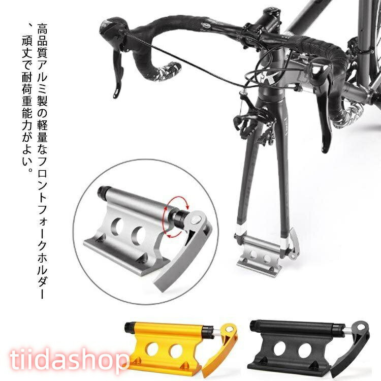 自転車固定 フォークマウント アルミ合金 車載 室内保管 ロードバイク・マウンテンバイク対応 輪行 ディスプレイスタンド ブラック