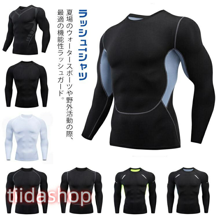 Rakuten - Tシャツ ス 水着 ラッシュガード UVカット ラッシュTシャツ 紫外線対策 体型カバー メンズ ロングスリーブ 長袖 水陸両用 長袖 シャツ