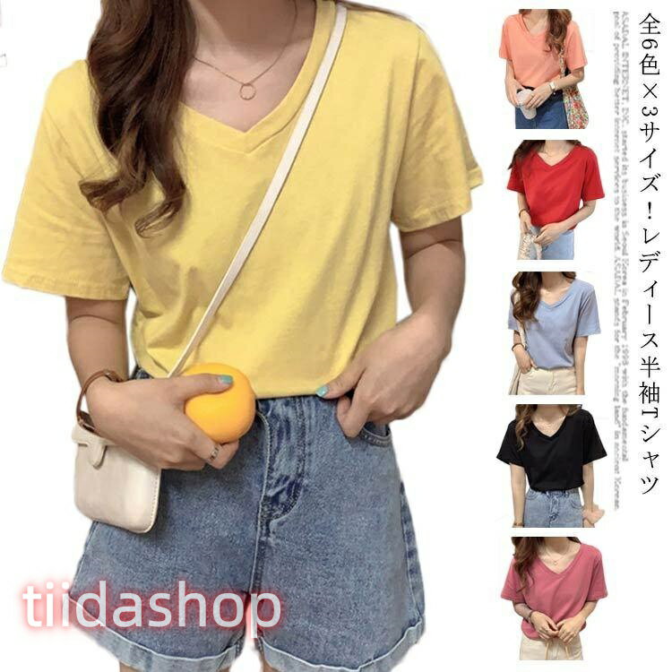 Vネック 半袖tシャツ レディース カットソー ス Tシャツ 半袖 ゆったり 着痩せ シンプル 学生 大人 おしゃれ