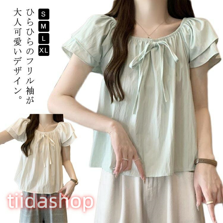 Rakuten - フリル袖 レディース かわいい 夏 可愛い ス プルオーバー 女性用 夏服 カットソー 半袖Tシャツ おしゃれ 無地 薄手 シャツ ブラウス シ