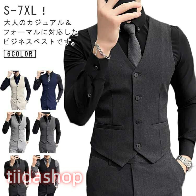 Rakuten - フォマール 結婚式 チョッキ 春秋 ジレ メンズ スーツ 紳士服 テーラードジャケット 通勤ウエア ビジネス 略礼服 ビジネス