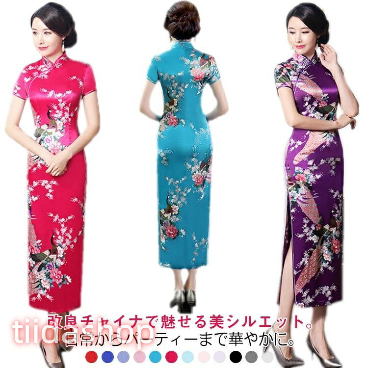 Rakuten - 大きいサイズ チャイナドレス 改良型 ロング レディース ロングワンピース チーパオ チャイナドレス チャイナ服 ワンピ 演奏会 舞台衣装 結婚式 二