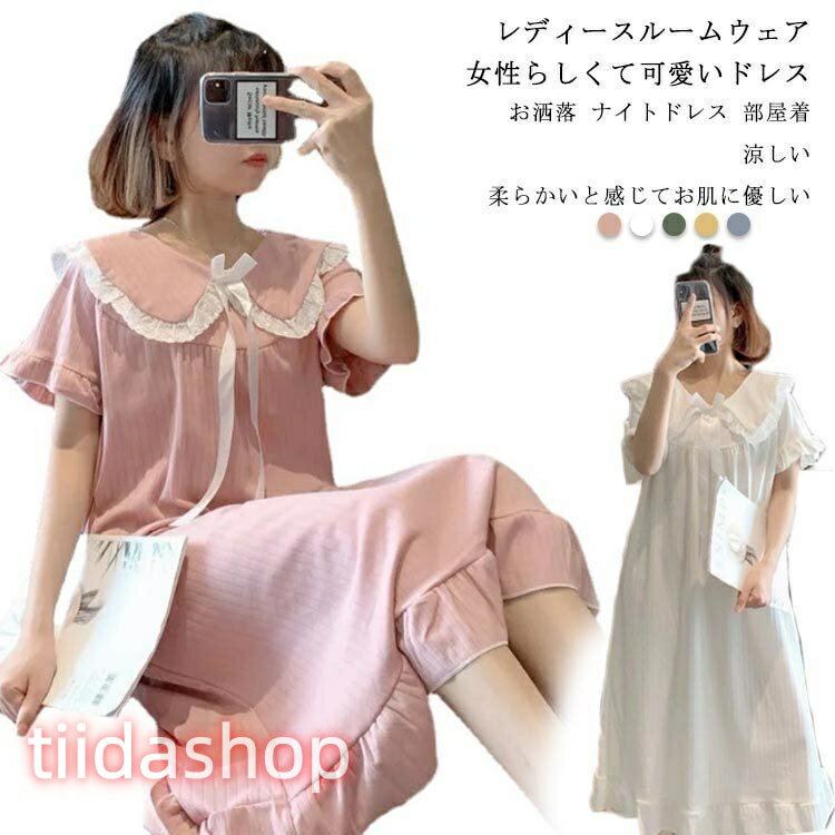 Rakuten - レディースパジャマ ルームウェア ナイトドレス ワンピースパジャマ 涼しい 寝巻き ドレスパジャマ 部屋着 ゆったり 可愛い ロングドレス ワンピース