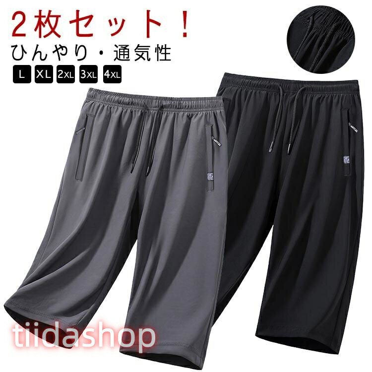 Lパンツ丈64.5ウエスト70尻周り104おすすめ身長155-165cmおすすめ体重40-50kgXLパンツ丈66ウエスト73尻周り108おすすめ身長160-170cmおすすめ体重50-60kg2XLパンツ丈67.5ウエスト76尻周り112おすすめ身長175-180cmおすすめ体重60-70kg3XLパンツ丈69ウエスト79尻周り116おすすめ身長180-185cmおすすめ体重70-80kg 4XL パンツ丈70.5ウエスト82尻周り120おすすめ身長185-190cmおすすめ体重80-90kg※サイズは平置き実寸になります。サイズ表の実寸法は商品によって1-3cm程度の誤差がある場合がございます