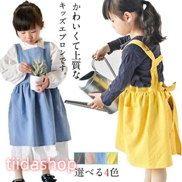 Rakuten - キッズエプロン 子ども フリル H型 前掛け 可愛い 女の子エプロン 90?140cm