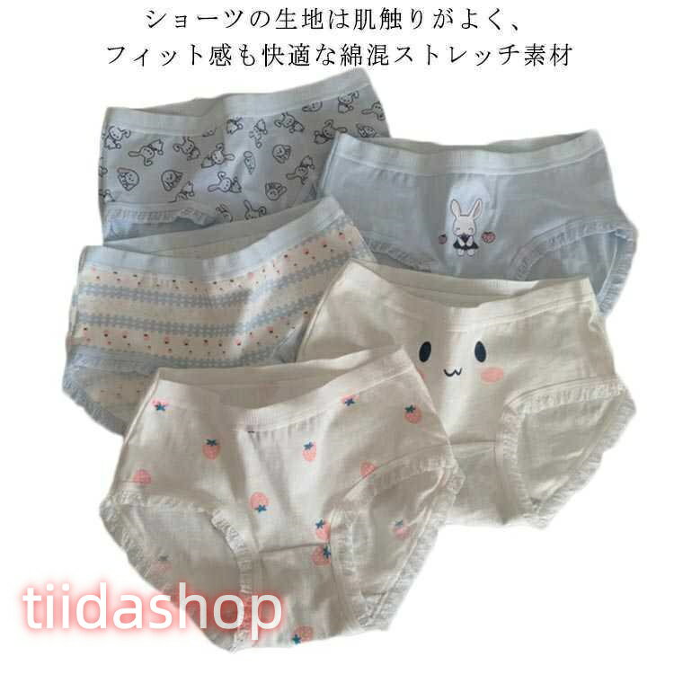 Rakuten - な5枚組 福袋 ストレスフリー ウサギ レディース ショーツ ショーツ 5枚セット パンツ イチゴ キャラクター 下着 おしゃれ