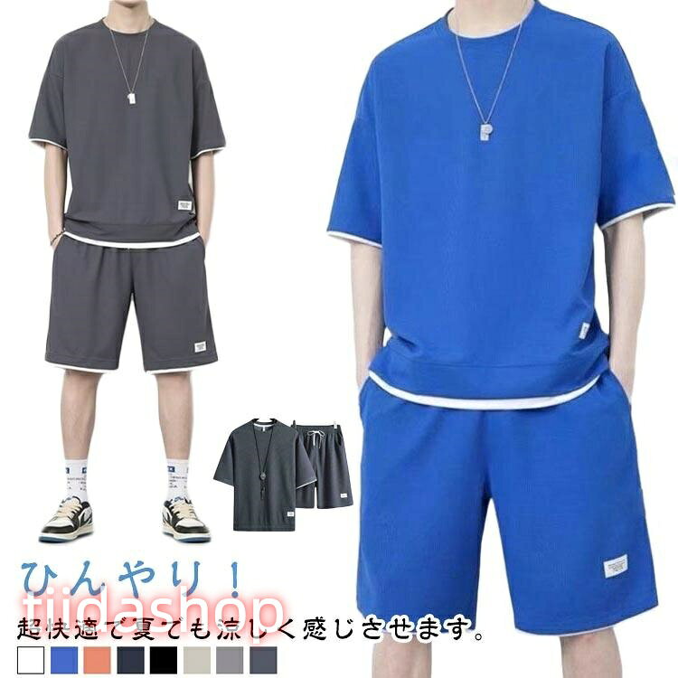 Rakuten - スポーツウェア メンズ ゆったり セットアップ 半袖Tシャツ 接触冷感 ショートパンツ Tシャツショートパンツセット 上下セット 半パン 2点セット