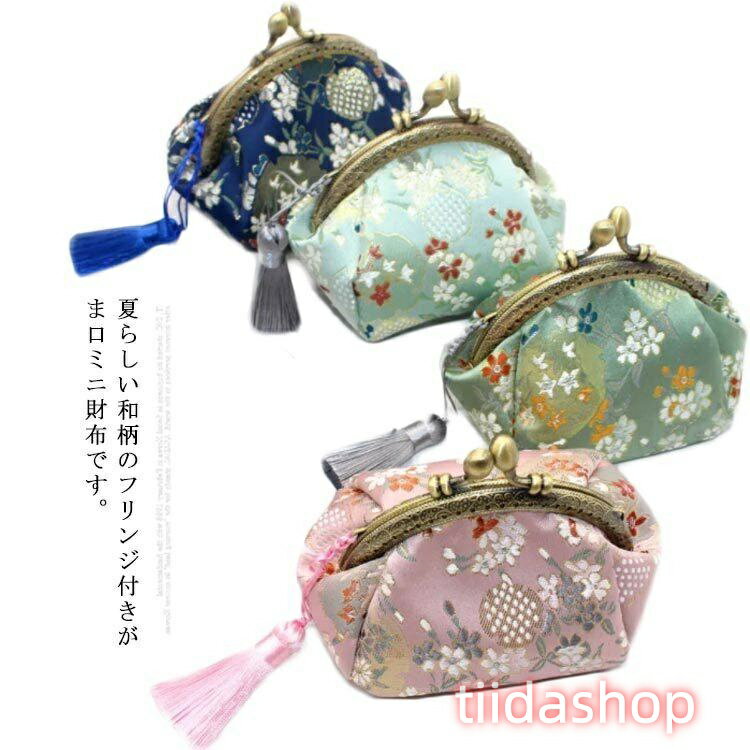 Rakuten - コインケース がま口 小銭入れ 丸形 ミニ財布 和柄 レディース 和風 花柄 小物入れ かわいい おしゃれ 小さい がま口財布 お祝い 夏 祭り コン