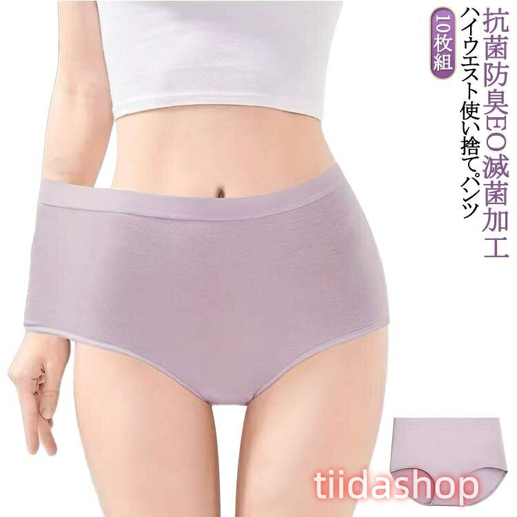 Rakuten - 入院 使い捨てショーツ 10枚組 綿 コットン100％ 10枚組 生理 災害 地震対策 ハイウエスト レディース 旅行 災害用品 女性用 出張 海外旅