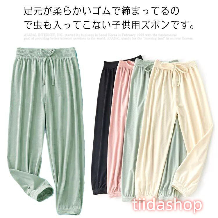 Rakuten - 子供用 ズボン 男の子 女の子 ロングパンツ キッズ ボトムス 長ズボン ルームウェア 防蚊防虫 ウエストゴム 日焼け防止 冷房対策 無地 涼しい 通