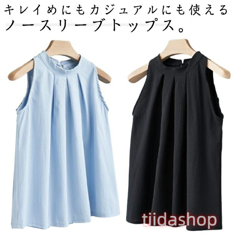 Rakuten - ホルターネック レディース ノースリーブ ス 夏物 シャツ 体型カバー 20代 タンク 袖なし ハイネック 可愛い レディース 30代 4