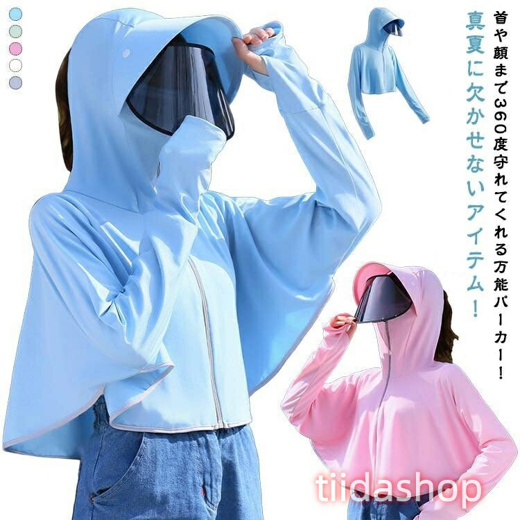Rakuten - パーカー レディース UVカット パーカー サンバイザー付き パーカー 体型カバー ラッシュガード 薄手 フェイス