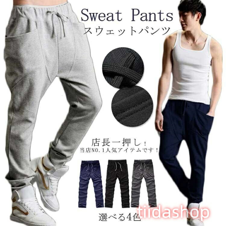 Rakuten - スウェットパンツ メンズ ジャージパンツ サルエルパンツ イージーパンツ ロングパンツ リラックス パンツ ルームウェア 部屋着 ストリート ダンス