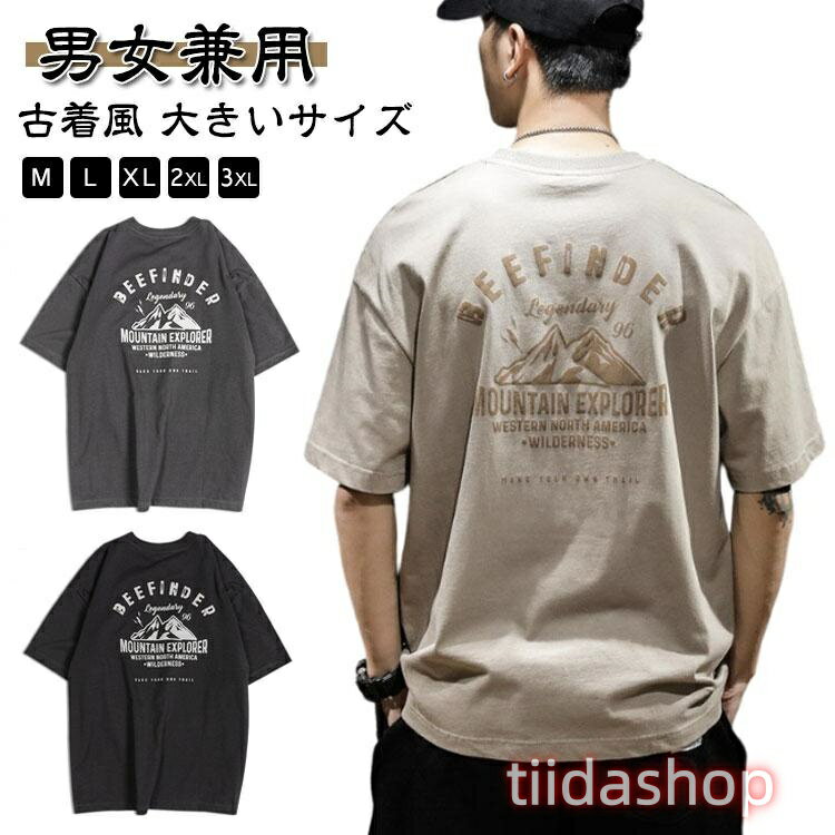 Rakuten - 英字 丸首 オーバーサイズ レトロ 半袖 レディース 古着風 ス 山 大人 プリント ストリート