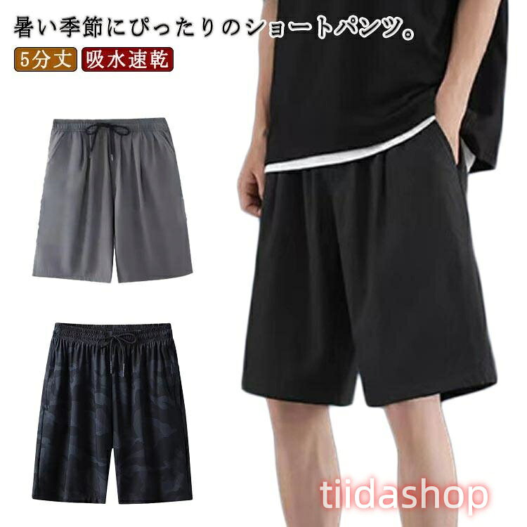 接触冷感 ハーフパンツ 涼感 5分丈 涼しい 大きいサイズ メッシュパンツ 夏 ストレッチ ドライ 吸水速乾 メンズ 半ズボン ゆったり 通気性 接触