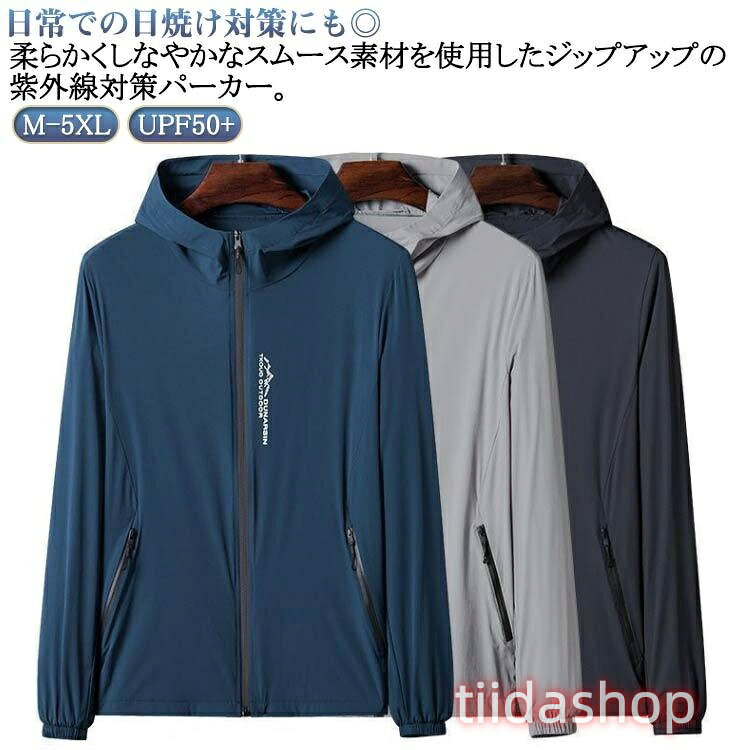 Rakuten - シンプル UVカット 紫外線対策 UPF50パーカー 冷房対策 ラッシュガード 長袖 ジップアップ 日焼け対策 メンズ 薄手 釣り 紫外線カット
