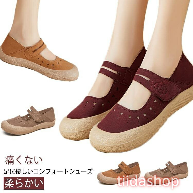 Rakuten - ローヒール 柔らかい 外反母趾 フラットシューズ パンプス ぺたんこ 痛くない かわいい 疲れない 歩きやすい 走れる ストラップパンプス 大人 おし
