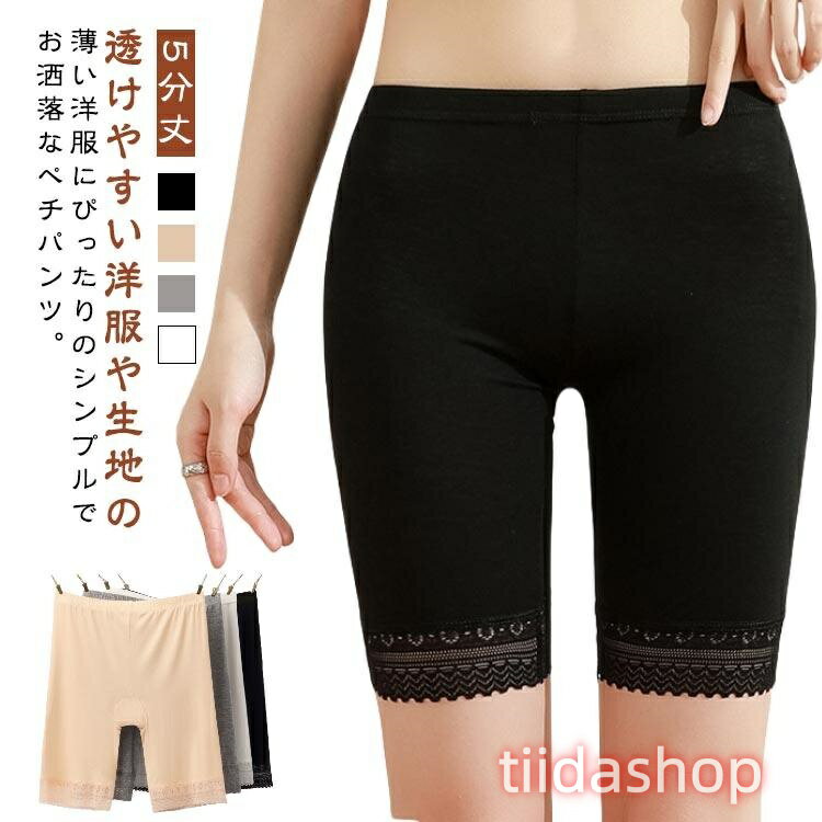 Rakuten - ショート ペチコート パンツ 下着 5分丈 レース 吸汗速乾 レディース 快適 インナー タップパンツ ショートパンツ 2枚セット 夏 2枚セット フ