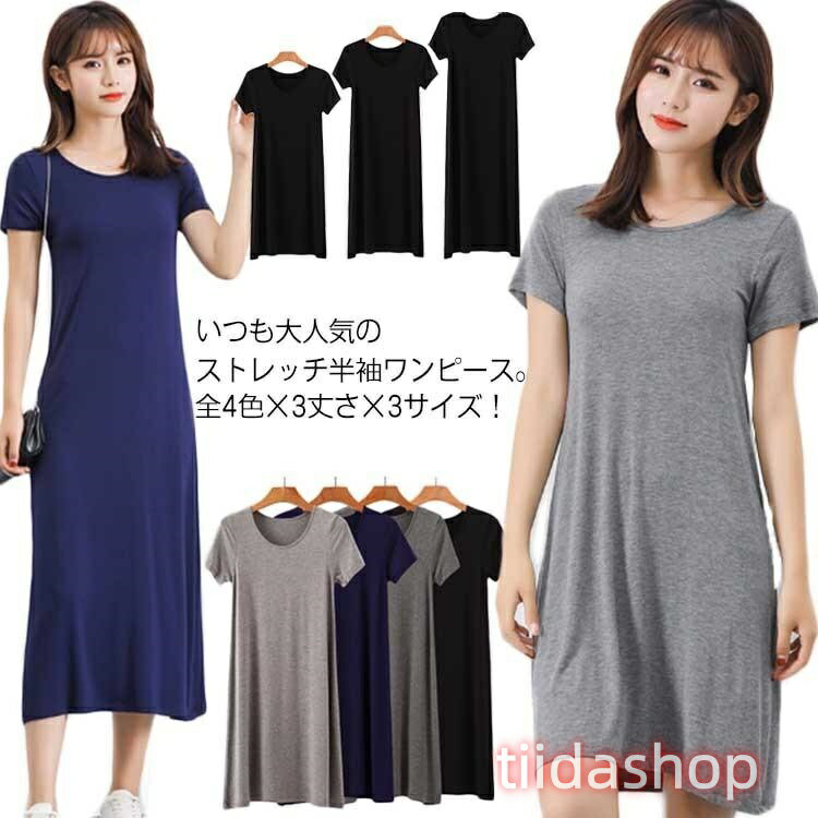 Rakuten - 》全4色×3丈さ×3サイズ！tシャツワンピース 夏ワンピース 半袖ワンピース ワンピース 夏 半袖 ショート丈 ミディアム丈 ロング丈 シン