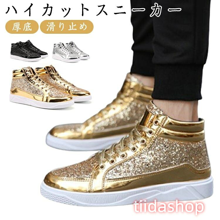 Rakuten - レースアップ シューズ メンズ スニーカー ハイカットスニーカー スポーツ キラキラ ウォーキングシューズ カジュアルシューズ 軽量 厚底 滑り止め