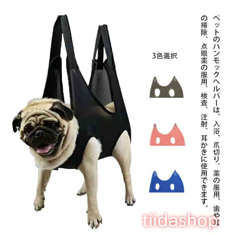 Rakuten - ペット グルーミングハンモック 拘束バッグ 猫 犬 ペット用爪切り 吊り 暴れ防止 メッシュネット 犬猫トリミング 吊り上げ 爪切り ハンモック