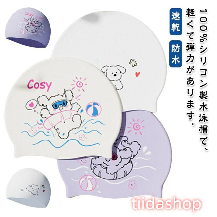 Other - 大人 スイミングキャップ シリコーン スイムキャップ 長髪水泳帽 スイムキャップ レディース 男女兼用 防水 髪が濡れない 温泉 水着帽子 水泳帽 競