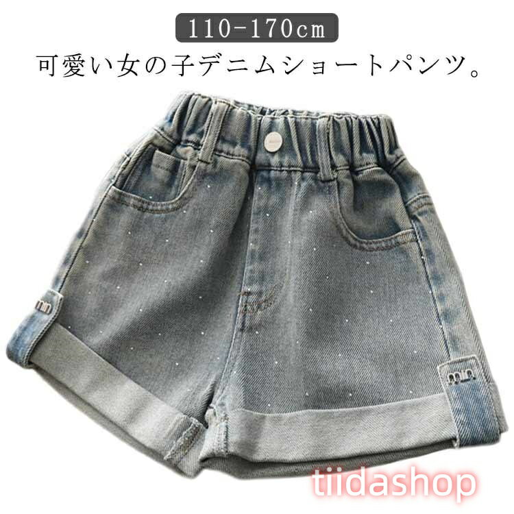 Rakuten - ジーンズ 子供服 女の子 キッズ デニムパンツ ゴムウエスト 半ズボン デニムショートパンツ ポケット付き ガールズ ボトムス 短パン ハーフパンツ