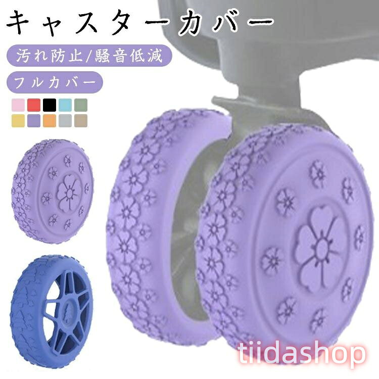 8個セット