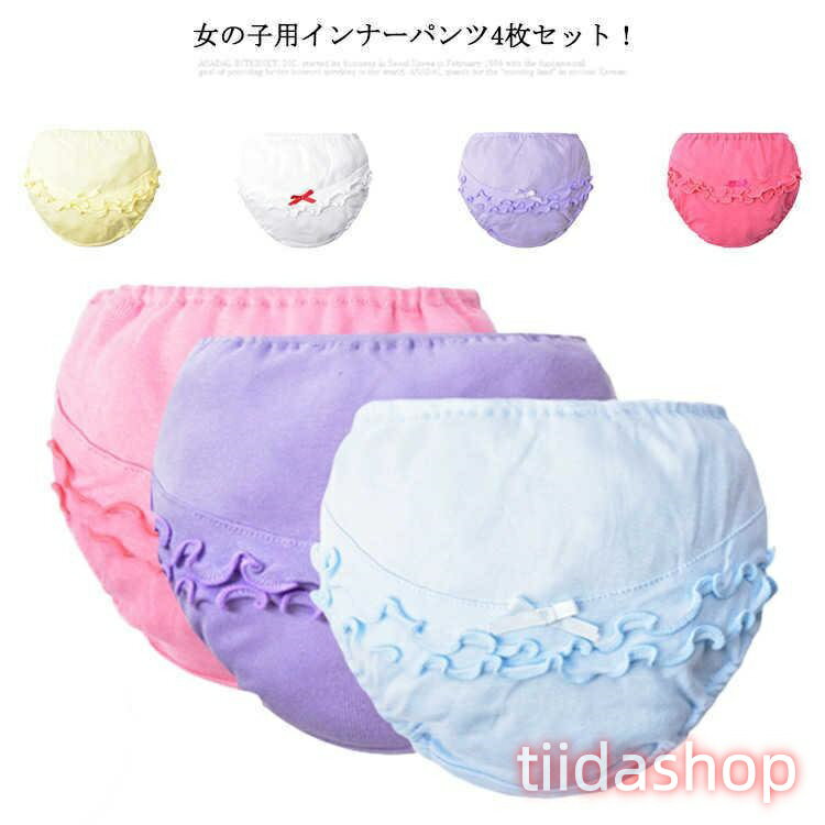 Rakuten - クサーパンツ 4枚セット ショーツ キッズパンツ 綿100% ボクサーパンツ 140cm ブリーフ 女の子 インナー 女児ショーツ ジュニア キッズ