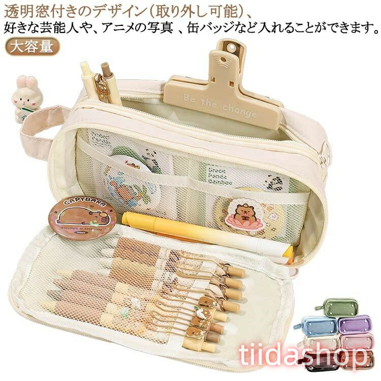 Rakuten - 多機能 推し活 缶バッチ入れ ペンケース 高校生 子供 両面透明 推し筆箱 大学生 大容量 痛ペンケース 中学生制服 推し筆箱