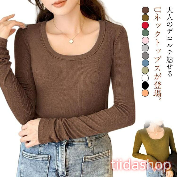Rakuten - リブ レディース 長袖 リブス Uネック tシャツ インナー ス 春秋 カットソー リブ インナー 薄手 ロンT きれいめ ルームウエア