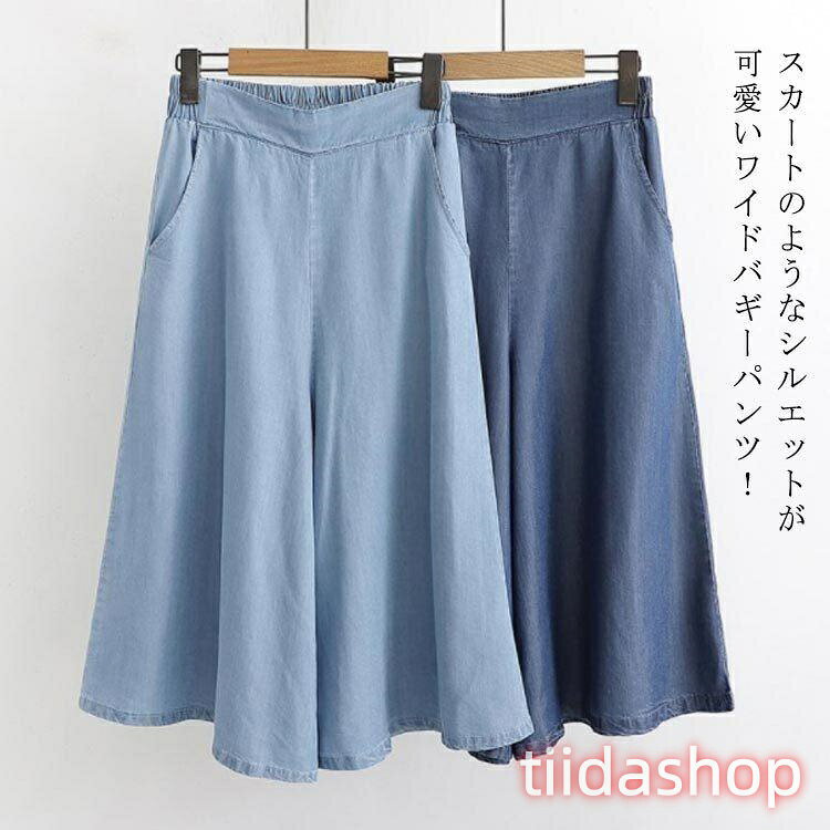 Rakuten - スカーチョ パンツ キュロット フレアスカート ガウチョ 大人カジュアル