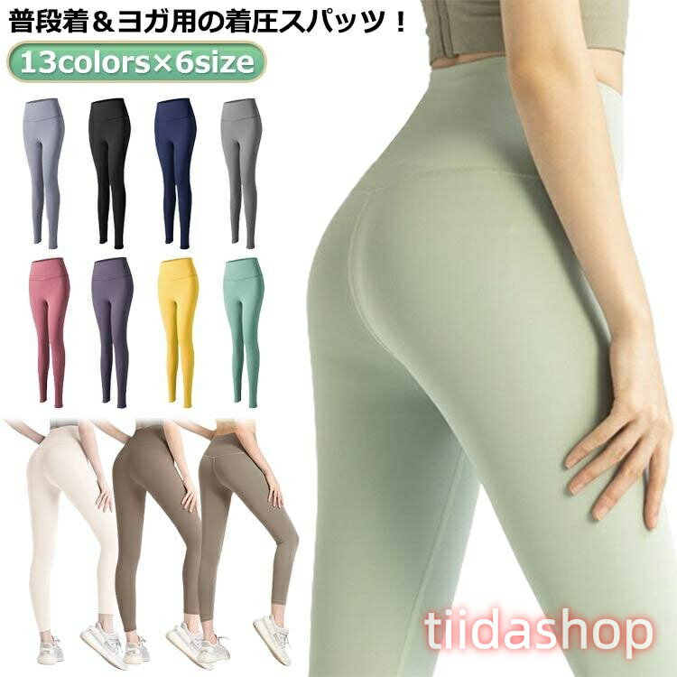 Rakuten - フィットネス 美脚 クール 薄手 スポーツウェア 補正下着 レギンスパンツ ヨガ 着圧スパッツ ダイエット ハイウエスト 九分丈 加圧 脚〓せ 着圧レ