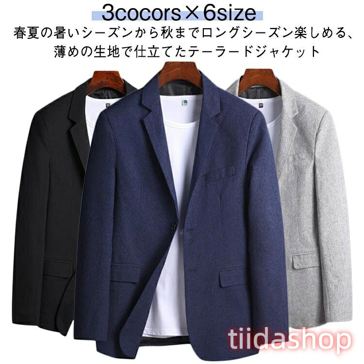 Rakuten - 男性 テーラードジャケット 薄手 メンズ 春秋 メンズ 春夏 ビジネス ライトアウター サマージャケット 長袖 夏 テーラードジャケット 紳士服 夏ジ