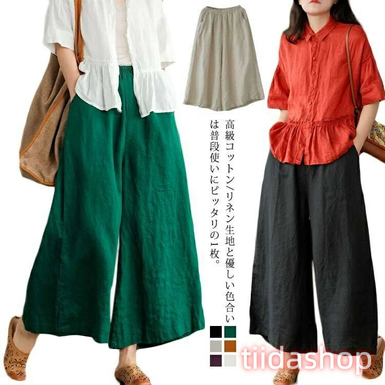 Rakuten - ふんわり ワイドパンツ 麻綿 スカーチョ ウエストゴム レディース リネンお出かけ マキシ丈 ロング 膝下丈 ミモレ丈 無地 ゆったり