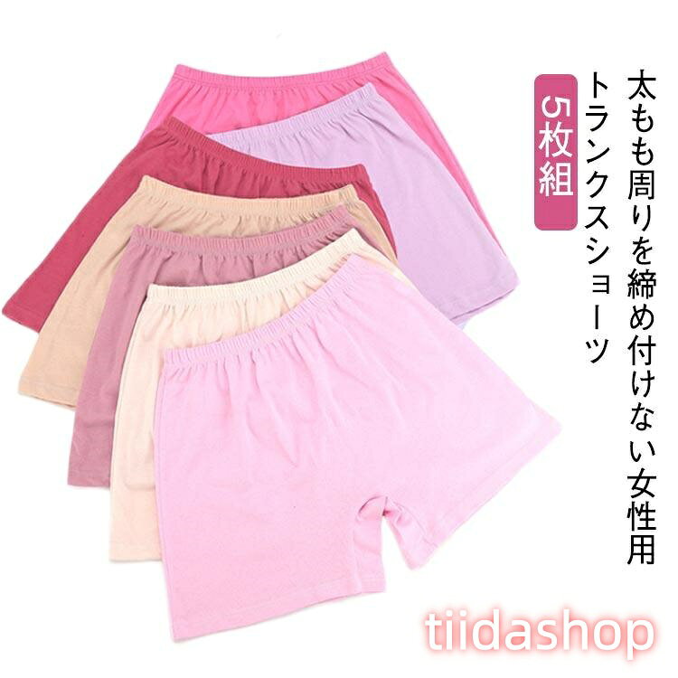 Shorts - トランクスショーツ 下着 コットン ショーツ 5枚入り 女性用 トランクス ボックスショーツ 花柄 可愛い ハイウエスト 深ばき 綿 コットン ショー