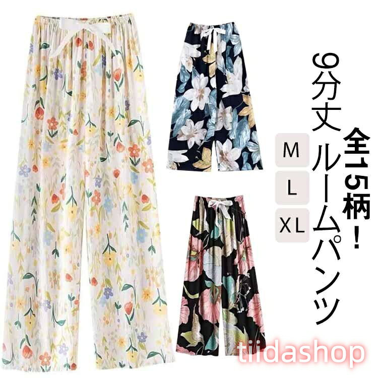 Rakuten - 9分丈 ロングパンツ レディース ルームウェア 部屋着 涼しい イージーパンツ 涼しい パジャマ ステテコ 全15柄 花柄 チェック柄 ゆったり リラ