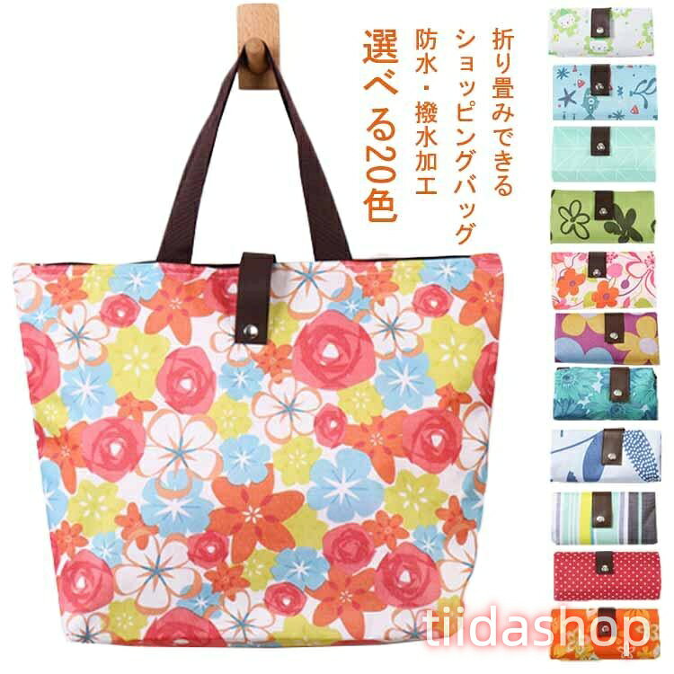 Rakuten - 大容量 買い物バッグ 折りたたみ コンパクト 丈夫 レジバッグ 防水 買い物バッグ 撥水 エコバッグ トートバッグ ショッピングバッグ ファスナー付き