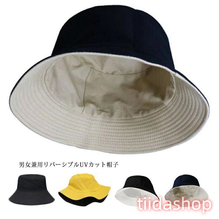 UVカット帽子 レディース ハット メンズ つば広帽子 つば広 折りたたみ 紫外線対策 日焼け防止 熱中症予防 両面使用 リバーシブル 日
