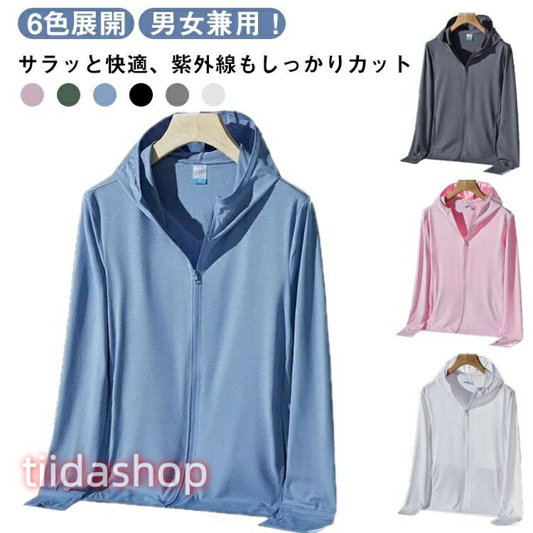Rakuten - ペアルック ライトジャケット UVカット レディース 薄手アウター メンズ UVパーカー 男女兼用 UVパーカー サマーカーディガン 大きいサイズ 冷