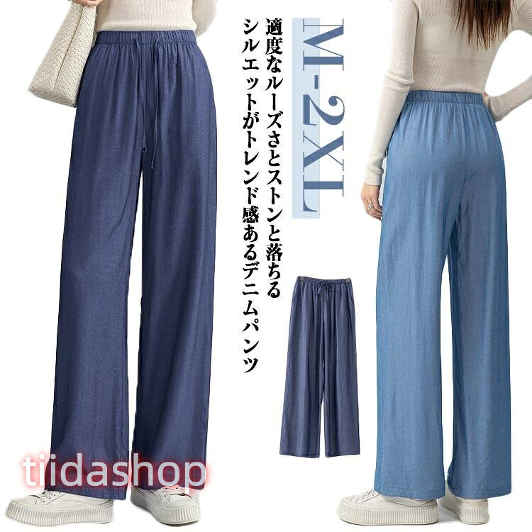Rakuten - ポケット付き レディース ロングパンツ ボトムス 夏 ストレートパンツ 長ズボン セミワイド ズボン ワイドパンツ きれいめ ハイウエスト ウエストゴ